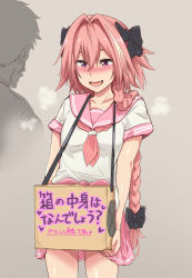 Rule 34 | 2boys, artist request, astolfo (fate), astolfo (sailor paladin) (fate), black ribbon, blush, box, braid, crossdressing, fang, fate/grand order, fate (series), hair intakes, hair ribbon, highres, long hair, male focus, multiple boys, official alternate costume, open mouth, pink hair, purple eyes, ribbon, single braid, sweat, translated, trap