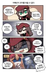 Rule 34 | 2girls, 4koma, :&lt;, puff of air, = =, adjusting clothes, adjusting headwear, arms up, bags under eyes, black necktie, blue eyes, brown hair, chibi, clip studio paint (medium), closed mouth, coat, comic, commander (girls&#039; frontline), commentary request, drooling, female commander (girls&#039; frontline), food-themed hair ornament, girls&#039; frontline, gloves, green eyes, griffin &amp; kryuger military uniform, hair between eyes, hair ornament, highres, kalina (girls&#039; frontline), korean commentary, korean text, long hair, madcore, multiple girls, necktie, nervous smile, open mouth, orange hair, red coat, red headwear, smile, sweat, sweatdrop, nervous sweating, translation request, turn pale, x-ray film