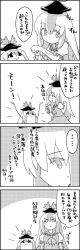 Rule 34 | ..., 1girl, 4koma, arms up, bottle, comic, commentary request, greyscale, hat, highres, kamishirasawa keine, long hair, monochrome, multicolored hair, short sleeves, smile, spray bottle, tani takeshi, touhou, translation request, two-tone hair, yukkuri shiteitte ne