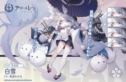 Rule 34 | 1girl, animal ear fluff, animal ears, artist request, asymmetrical legwear, azur lane, bell, braid, character name, commentary request, copyright name, detached sleeves, expressions, geta, hair bell, hair ornament, holding, holding umbrella, long hair, looking at viewer, mismatched legwear, official art, one eye covered, promotional art, red eyes, rigging, sakura empire (emblem), shirayuki (azur lane), single thighhigh, thighhighs, turret, umbrella, white hair, white thighhighs, wide sleeves