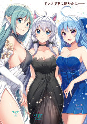 Rule 34 | 3girls, :d, ahoge, animal ears, aqua eyes, black bow, black dress, blue bow, blue dress, blue hair, bow, breasts, cat ears, character name, choker, cleavage, collarbone, cowboy shot, detached sleeves, dress, earrings, emilia (world teacher), female focus, fia (world teacher), hair between eyes, hair bow, highres, jewelry, large breasts, long dress, long hair, long sleeves, looking at viewer, multiple girls, nardack, novel illustration, official art, open mouth, pleated dress, pointy ears, purple eyes, see-through, see-through silhouette, short dress, side slit, sideboob, silver hair, smile, standing, strapless, strapless dress, striped clothes, striped dress, very long hair, white background, white sleeves, world teacher -isekaishiki kyouiku agent-, wreath (world teacher)