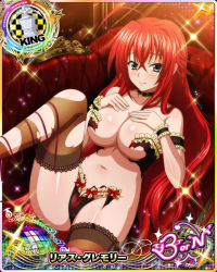 Rule 34 | 1girl, ahoge, armband, artist request, breasts, card (medium), character name, chess piece, choker, collarbone, couch, hair between eyes, heart, high school dxd, high school dxd born, king (chess), large breasts, long hair, looking at viewer, lying, navel, official art, on back, red hair, rias gremory, smile, solo, thighhighs, torn clothes, torn thighhighs, wrist cuffs