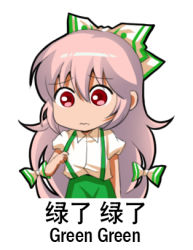Rule 34 | 1girl, :s, alternate color, bilingual, bow, chibi, chinese commentary, chinese text, collared shirt, commentary request, cowboy shot, frown, fujiwara no mokou, green pants, hair between eyes, hair bow, jokanhiyou, long hair, lowres, mixed-language text, pants, pink hair, puffy short sleeves, puffy sleeves, red eyes, shirt, short sleeves, simple background, solo, suspenders, touhou, translation request, very long hair, wavy mouth, white background, wing collar