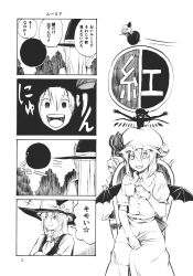 Rule 34 | 4koma, 6+girls, bat wings, bow, braid, chair, comic, cup, female focus, flandre scarlet, flying, greyscale, hair bow, hair ornament, hair ribbon, hat, hat ribbon, highres, izayoi sakuya, kirisame marisa, long hair, looking at viewer, monochrome, multiple girls, open mouth, pageratta, remilia scarlet, ribbon, rumia, rumia (darkness), short hair, short sleeves, silhouette, single braid, sitting, smile, teacup, touhou, translation request, wings
