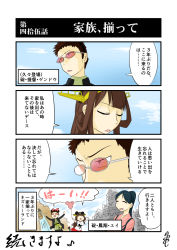 Rule 34 | 1boy, 2girls, admiral (kancolle), amusement park, arms up, balloon, black hair, brown hair, castle, colorized, comic, commentary request, cosplay, closed eyes, headgear, highres, houshou (kancolle), ikari gendou, ikari gendou (cosplay), ikari shinji, ikari shinji (cosplay), ikari yui, ikari yui (cosplay), jacket, japanese clothes, kantai collection, kogame, kongou (kancolle), long hair, mickey mouse ears, miniskirt, minnie mouse ears, multiple girls, neon genesis evangelion, shirt, short hair, sidelocks, skirt, smile, sunglasses, t-shirt, translation request
