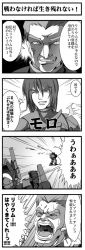 Rule 34 | 4koma, armored core, armored core: for answer, celebrity ash (armored core), comic, dan moro, from software, mecha, ment, muscle tracer, robot, translation request, wong shao-lung