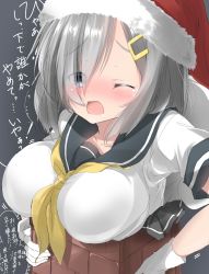 Rule 34 | 10s, 1girl, bag, blue eyes, blush, breasts, chimney, commentary request, female focus, gloves, grey background, hair ornament, hair over one eye, hairclip, hamakaze (kancolle), hat, highres, kantai collection, large breasts, looking at viewer, one eye closed, open mouth, pentagon (railgun ky1206), sack, santa hat, school uniform, serafuku, short hair, silver hair, simple background, solo, stuck, tears, text focus, translation request, uniform, upper body, white gloves