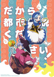 Rule 34 | 2girls, blue eyes, blue hair, bowl, cover, cover page, hood, inuinui, japanese clothes, jewelry, kimono, kumoi ichirin, miracle mallet, multiple girls, purple hair, red eyes, ring, simple background, striped, striped background, sukuna shinmyoumaru, touhou, urban legend in limbo, wide sleeves
