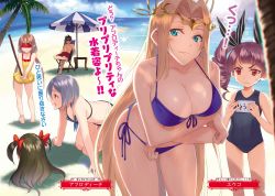 Rule 34 | 1boy, 5girls, all fours, barefoot, beach, bikini, blindfold, blonde hair, blue bikini, blue eyes, bow, breast envy, breasts, casual one-piece swimsuit, character name, cleavage, clenched teeth, crossed arms, crossed legs, day, flat chest, front-tie bikini top, front-tie top, hair bow, highres, holding, holding weapon, isekai monster breeder, kabocha, kabocha (monkey4), large breasts, leaning forward, long hair, looking at viewer, multiple girls, novel illustration, ocean, official art, one-piece swimsuit, outdoors, palm tree, purple hair, red bow, red eyes, school swimsuit, short hair, side-tie bikini bottom, side ponytail, silver hair, sitting, small breasts, standing, sunglasses, swimsuit, teeth, tree, twintails, two side up, very long hair, weapon, yellow one-piece swimsuit