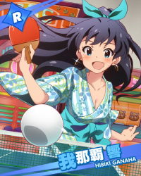 Rule 34 | 10s, 1girl, :d, aqua eyes, ball, black hair, blue kimono, blush, bracelet, breasts, character name, cleavage, earrings, fang, ganaha hibiki, idolmaster, idolmaster (classic), idolmaster million live!, japanese clothes, jewelry, kimono, long hair, looking at viewer, medium breasts, official art, open mouth, paddle, ponytail, smile, solo, table tennis, table tennis paddle, yukata