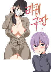 Rule 34 | 1boy, 1girl, areola slip, black hair, blue eyes, blush, breasts, cleavage, coat, commentary request, cowboy shot, cropped legs, exhibitionism, grey eyes, grey sweater, hair behind ear, hair between eyes, hair over shoulder, highres, korean text, large breasts, legs together, long hair, marotix, mask, mature female, mole, mole on breast, mouth mask, multiple girls, naked coat, naked raincoat, nude, open clothes, open coat, original, public indecency, purple hair, raincoat, short hair, simple background, standing, surgical mask, sweatdrop, sweater, swept bangs, thighhighs, translation request, trap, trench coat, turtleneck, turtleneck sweater, white background