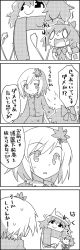 Rule 34 | 2girls, 4koma, aki shizuha, arms up, bow, cirno, clenched hands, comic, commentary request, crossed arms, greyscale, hair bow, hair ornament, hat, highres, ice, ice wings, leaf hair ornament, letty whiterock, monochrome, multiple girls, scarf, short hair, skirt, skirt set, smile, sweat, sweatdrop, tani takeshi, touhou, translation request, wings, yukkuri shiteitte ne, | |