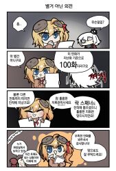Rule 34 | 2boys, 2girls, 4koma, artist self-insert, ascot, blonde hair, blue ascot, blue eyes, blush, brown jacket, chibi, clip studio paint (medium), closed eyes, comic, commander (girls&#039; frontline), commander (girls&#039; frontline) (madcore), commentary request, formal, girls&#039; frontline, gloves, hair between eyes, hair ornament, hair ornament request, hair ribbon, headphones, holding, holding paper, jacket, kalina (girls&#039; frontline), korean commentary, korean text, long hair, looking up, madcore, medium hair, monocle, multiple boys, multiple girls, neck ribbon, open mouth, orange hair, paper, red hair, red ribbon, red suit, ribbon, side ponytail, smile, suit, translation request, trembling, triangle mouth, white hair