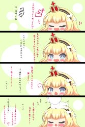 Rule 34 | 1girl, 4koma, :d, absurdres, azur lane, blonde hair, blue eyes, blush, bow, chestnut mouth, chibi, closed eyes, comic, commander (azur lane), commentary request, crown, fang, flying sweatdrops, gloves, hair bow, hand up, hands up, headpat, highres, kurukurumagical, long sleeves, mini crown, open mouth, out of frame, queen elizabeth (azur lane), smile, translation request, tsundere, v-shaped eyebrows, white bow, white gloves
