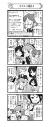 Rule 34 | &gt; &lt;, 4girls, 4koma, ;d, ^^^, absurdres, arms behind back, arms up, bikini, blush, breasts, chouno ami, closed eyes, closed mouth, collared dress, comic, dress, embarrassed, emblem, emphasis lines, frilled bikini, frills, frown, girls und panzer, glasses, gloom (expression), greyscale, hair ribbon, half-closed eyes, hat, highres, holding, holding photo, inatomi hibiki, jewelry, judge, large breasts, leaning forward, long hair, long sleeves, looking at viewer, medallion, medium breasts, monochrome, motion lines, mouth hold, multiple girls, nanashiro gorou, navel, necklace, nightcap, nose bubble, one eye closed, opaque glasses, open mouth, petals, photo (object), pointing, pointing up, ribbon, round eyewear, saliva, sasagawa kanon, short hair, short ponytail, sleeping, smile, standing, sweatdrop, swept bangs, swimsuit, takashima remi, thumbs up, towel, towel around neck, trembling, uniform, untied bikini, untying, v, v-shaped eyebrows