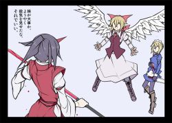 Rule 34 | 3girls, angel wings, black hair, blonde hair, blood, bloody weapon, boots, bow, commentary request, dress, gengetsu (touhou), hair bow, horns, kenuu (kenny), konngara (touhou), long sleeves, maid, maid headdress, mugetsu (touhou), multiple girls, ribbon, short hair, single horn, sword, touhou, touhou (pc-98), translation request, weapon, wings