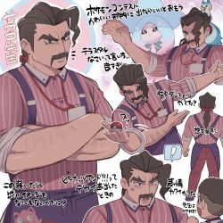Rule 34 | 2boys, absurdres, apron, arm hair, brown eyes, brown hair, buttons, character print, closed eyes, collared shirt, commentary request, creatures (company), crossed arms, enokido, facial hair, game freak, gen 1 pokemon, gen 4 pokemon, gen 8 pokemon, hatterene, highres, holding, holding poke ball, jigglypuff, male focus, multiple boys, mustache, nintendo, notice lines, on head, outline, outstretched arm, pachirisu, pants, poke ball, poke ball (basic), pokemon, pokemon (creature), pokemon on head, pokemon sv, saguaro (pokemon), shirt, striped clothes, striped shirt, suspenders, thick eyebrows, vertical-striped clothes, vertical-striped shirt, waist apron