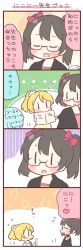 Rule 34 | 10s, 2girls, 4koma, ayase eli, bespectacled, black hair, blonde hair, book, bow, comic, flying sweatdrops, glasses, hair bow, heart, holding, holding book, jacket, love live!, love live! school idol project, math, multiple girls, open book, ponytail, saku usako (rabbit), scrunchie, simple background, spoken heart, translation request, twintails, yazawa nico, | |