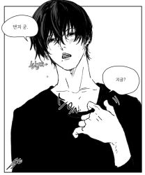Rule 34 | 1boy, chainsaw man, chainssaee, collarbone, comic, commentary, ear piercing, greyscale, hair between eyes, korean commentary, korean text, looking at viewer, male focus, mole, mole under mouth, monochrome, open mouth, partially translated, piercing, shirt, short hair, simple background, speech bubble, tongue, tongue out, translation request, upper body, white background, yoshida hirofumi