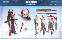 Rule 34 | 1girl, character name, character profile, character sheet, chinese clothes, closed mouth, concept art, full body, fur collar, gloves, hair between eyes, highres, insnow, katana, long hair, looking at viewer, lucia: crimson abyss (punishing: gray raven), mechanical arms, mechanical legs, punishing: gray raven, red eyes, red gloves, sheath, sheathed, single mechanical arm, single mechanical leg, solo, sword, weapon, white background, white hair