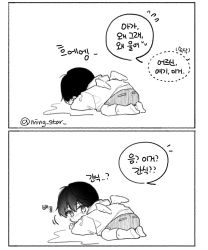 Rule 34 | 1boy, 2koma, aged down, blush, child, comic, commentary request, crying, crying with eyes open, greyscale, han yoojin, highres, hood, hood down, korean commentary, korean text, looking back, lying, male focus, ming star, monochrome, naega kiun s geubdeul, short hair, shorts, simple background, socks, speech bubble, tears, translation request, twitter username, white background, wings