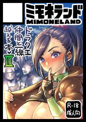 Rule 34 | 1girl, breasts, cleavage, dragon quest, dragon quest xi, long hair, looking at viewer, martina (dq11), mimonel, multiple boys, square enix
