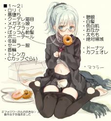 Rule 34 | 1girl, aqua eyes, bad id, bad twitter id, bags under eyes, barefoot, black leggings, blush, cardigan, character traits, clothes lift, clothes pull, coffee, collar, cup, doughnut, food, glasses, kirisawa saki, leash, leggings, midriff, mouth hold, navel, no shoes, open cardigan, open clothes, original, pantyhose, pantyhose pull, pastry box, ponytail, scarf, school uniform, scrunchie, serafuku, shirt lift, sitting, sketch, skirt, solo, teacup, thighs, toeless legwear, toes, wariza, white hair, winter clothes