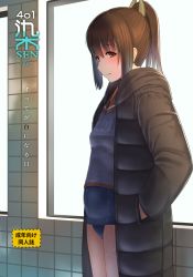 Rule 34 | 10s, 1girl, brown hair, character name, coat, cowboy shot, down jacket, hair ornament, hands in pockets, highres, i-401 (kancolle), jacket, kantai collection, open clothes, open coat, pocket, ponytail, pregnant, sailor collar, school uniform, see-through, serafuku, shirt, short hair, smile, solo, standing, swimsuit, taji (crowview), tile wall, tiles, unbuttoned, water, water drop, wet, wet clothes, wet hair, wet shirt, white shirt