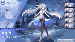 Rule 34 | 1girl, azur lane, black gloves, black pantyhose, breasts, character name, closed mouth, commentary request, cone hair bun, copyright name, double bun, dress, elbow gloves, expressions, frozen lake, gloves, grey hair, hair bun, hair over one eye, highres, ice skates, ice skating, kiev (azur lane), kiev (vila of the crystal lake) (azur lane), long hair, looking at viewer, multicolored clothes, night, night sky, official art, pantyhose, red eyes, second-party source, skates, skating, sky, small breasts, solo, star (sky), twintails, two-sided fabric, white dress, white gloves, zoom layer