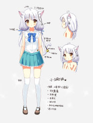 Rule 34 | 1girl, :o, ahoge, animal ear legwear, animal ears, aqua skirt, arms at sides, badge, bare arms, bell, blouse, blush, brown eyes, brown footwear, button badge, cat ear legwear, cat ears, cat girl, cat tail, character profile, character sheet, collarbone, frilled shirt, frilled skirt, frills, grey background, hands on own chest, head tilt, heart, heart ahoge, highres, jingle bell, long hair, looking at viewer, low twintails, multiple views, nude, original, parted lips, profile, shirt, shoes, silver hair, simple background, skirt, sleeveless, sleeveless shirt, sparkle, standing, tail, tail bell, tail ornament, tareme, thighhighs, translation request, twintails, white shirt, white thighhighs, xiaosamiao