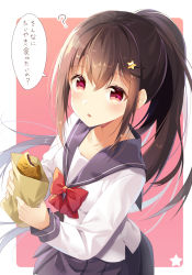 Rule 34 | 1girl, ?, absurdres, bag, black hair, black sailor collar, black skirt, blush, bow, brown background, commentary request, food, hair between eyes, hair ornament, hairclip, highres, holding, holding food, long hair, long sleeves, looking at viewer, original, paper bag, parted lips, pleated skirt, ponytail, red bow, red eyes, sailor collar, school uniform, serafuku, shiro kuma shake, shirt, sidelocks, skirt, solo, star (symbol), star hair ornament, taiyaki, translation request, two-tone background, very long hair, wagashi, white background, white shirt