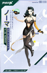 Rule 34 | 1girl, black dress, black footwear, black hair, black thighhighs, blue lips, bracelet, breasts, character name, cleavage, clothing cutout, copyright name, dress, earrings, elbow gloves, gloves, green eyes, hair behind ear, high heels, highres, jewelry, large breasts, logo, looking at viewer, nail polish, navel, norma (smc), official art, orb, single elbow glove, single glove, smile, solo, stomach cutout, super mecha champions, thighhighs, yellow gloves