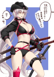 Rule 34 | 1girl, absurdly long hair, black gloves, breasts, cleavage, cowboy hat, fate/grand order, fate (series), gloves, hat, jeanne d&#039;arc alter (swimsuit berserker) (fate), jeanne d&#039;arc (fate), jeanne d&#039;arc alter (fate), jeanne d&#039;arc alter (swimsuit berserker) (fate), katana, large breasts, long hair, looking away, navel, pale skin, parted lips, sheath, sheathed, shrug (clothing), solo, sword, tobisawa, very long hair, weapon, white hair, yellow eyes