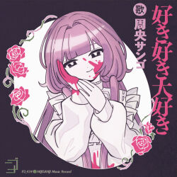 Rule 34 | 1girl, absurdres, alternate costume, black background, black eyes, blood, blood on face, blood on hands, blunt bangs, bright pupils, capelet, closed mouth, color halftone, colored skin, commentary request, copyright name, cropped torso, english text, flower, frilled capelet, frills, hair over shoulder, half-closed eyes, high collar, highres, long hair, long sleeves, looking at viewer, low twintails, nijisanji, outside border, oval, pink flower, pink hair, pink rose, puffy long sleeves, puffy sleeves, rose, smile, solo, song name, straight-on, suki suki daisuki (song), suo sango, translation request, twintails, virtual youtuber, white background, white pupils, white skin, yawaraka inu