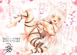 Rule 34 | 1girl, :d, animal ear fluff, animal ears, barefoot, blush, breasts, commentary request, fang, floral background, fox ears, fox tail, heart, kohaku (yua), large breasts, long hair, looking at viewer, naked ribbon, nipples, open mouth, orange eyes, original, ribbon, slit pupils, smile, solo, spread legs, tail, translation request, valentine, very long hair, white hair, yua (checkmate)