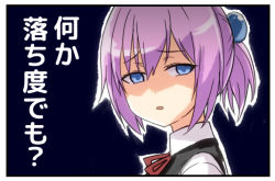 Rule 34 | 10s, 1girl, blue eyes, close-up, commentary request, engiyoshi, hair ornament, kantai collection, looking at viewer, md5 mismatch, neck ribbon, parted lips, ponytail, purple hair, red ribbon, ribbon, school uniform, shaded face, shiranui (kancolle), solo, translation request