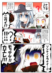 Rule 34 | 0 0, 2girls, ?, ^^^, abyssal ship, blue eyes, comic, commentary, enemy aircraft (kancolle), flat cap, gloom (expression), hair between eyes, hat, hibiki (kancolle), horns, kantai collection, messy hair, mittens, multiple girls, northern ocean princess, ouno (nounai disintegration), spoken question mark, surprised, tea leaves, wavy mouth, white hair, white mittens, wide-eyed, yellow eyes