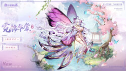 Rule 34 | 1girl, artist request, bare shoulders, blue butterfly, breasts, bug, butterfly, butterfly wings, check artist, cherry blossoms, clover theater, detached sleeves, dress, flower, full body, gold footwear, gradient hair, greetload, grin, hair flower, hair ornament, highres, insect, insect wings, large breasts, long hair, looking at viewer, multicolored hair, official art, pink flower, pointy ears, purple dress, purple eyes, purple hair, purple nails, purple wings, smile, thighhighs, titania (clover theater), very long hair, wavy hair, white hair, white thighhighs, wings