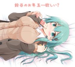 Rule 34 | 1girl, ?, aqua eyes, aqua hair, ascot, blanket, blush, breasts, cardigan, commentary request, hair ornament, hairclip, jacket, kantai collection, large breasts, long hair, long sleeves, looking at viewer, lying, mouth hold, open cardigan, open clothes, otoshidama, paper, pleated skirt, remodel (kantai collection), revision, school uniform, shirt, shizuna kaede, simple background, skirt, smile, solo, suzuya (kancolle), text focus, translation request, upper body, vest, white background, white shirt