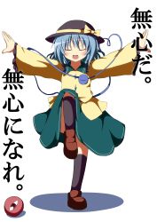 Rule 34 | 1girl, absurdres, blue hair, crane stance, do (4-rt), eyebrows, closed eyes, female focus, hat, heart, heart of string, highres, komeiji koishi, outstretched arms, short hair, skirt, solo, third eye, touhou, translation request