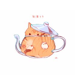 Rule 34 | against glass, animal, bird, cat, chai (drawingchisanne), chick, in container, looking at viewer, no humans, original, signature, simple background, teabag, teapot, transparent, white background