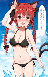 Rule 34 | 1girl, animal ears, bikini, black bikini, black bow, blue sky, blush, bow, braid, breasts, cat ears, cat tail, cloud, commentary request, day, duplicate, guard vent jun, hair bow, halterneck, highres, kaenbyou rin, multiple tails, navel, ocean, pixel-perfect duplicate, red hair, side-tie bikini bottom, sky, solo, speech bubble, swimsuit, tail, touhou, translation request, twin braids, two tails, wading, water