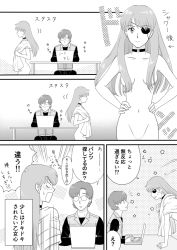Rule 34 | 1boy, 1girl, age difference, aida kensuke, angry, blush, clothed male nude female, comic, computer, evangelion: 3.0+1.0 thrice upon a time, expressionless, eyepatch, frown, glasses, greyscale, hair over breasts, hand on own hip, hands on own hips, japanese text, long hair, masago ksb, monochrome, navel, neon genesis evangelion, nude, rebuild of evangelion, screaming, sitting, souryuu asuka langley, speech bubble, sweat, talking, towel, translation request, walking