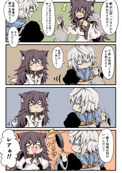Rule 34 | +++, . ., 0 0, 1boy, 1girl, 4koma, :3, ahoge, animal ears, bag, brown eyes, brown hair, chibi, comic, commentary request, fang, frying pan, glasses, grey hair, hidefu kitayan, highres, holding, holding bag, holding frying pan, imaizumi kagerou, long hair, long sleeves, looking back, morichika rinnosuke, no mouth, own hands together, short hair, tail, touhou, translation request, wolf ears, wolf tail
