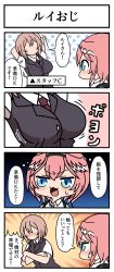 Rule 34 | 2girls, 4koma, :3, absurdres, black vest, blue eyes, blush, bokota (bokobokota), breasts, brown necktie, comic, commentary, covering privates, covering breasts, faceless, faceless female, head wings, highres, hololive, large breasts, looking at breasts, motion lines, multiple girls, necktie, pink hair, stretching, sweatdrop, takane lui, translated, vest, virtual youtuber, wings
