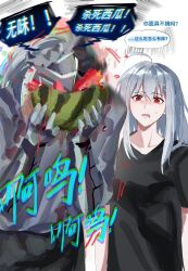 Rule 34 | 1girl, 1other, ahoge, ambiguous gender, arknights, black shirt, chinese commentary, commentary request, doctor (arknights), eating, food, fruit, highres, holding, holding food, holding fruit, long hair, open mouth, red eyes, shirt, short sleeves, skadi (arknights), t-shirt, translation request, watermelon, white hair, zuo daoxing