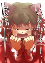 Rule 34 | 1girl, animal ears, brown hair, cat ears, chen, crying, closed eyes, fang, female focus, gaoo (frpjx283), good end, hat, solo, tears, touhou, translation request
