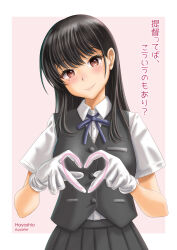 Rule 34 | 1girl, black hair, black skirt, black vest, blue ribbon, collared shirt, commentary request, dress shirt, gloves, hayashio (kancolle), heart, heart hands, highres, kantai collection, long hair, looking at viewer, mole, mole under eye, neck ribbon, pleated skirt, red eyes, ribbon, shirt, short sleeves, skirt, skypixter, smile, solo, translation request, upper body, vest, white gloves, white shirt