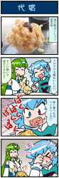 Rule 34 | &gt; &lt;, 2girls, 4koma, artist self-insert, blue eyes, blue hair, blush, bowl, brain freeze, breasts, comic, commentary request, detached sleeves, eating, closed eyes, food, frog hair ornament, hair ornament, hair tubes, heterochromia, highres, holding, holding spoon, juliet sleeves, kochiya sanae, large breasts, long hair, long sleeves, mizuki hitoshi, multiple girls, nontraditional miko, open mouth, photo (medium), puffy sleeves, red eyes, short hair, smile, snake hair ornament, spoon, sweatdrop, table, tatara kogasa, touhou, translation request, vest, wide sleeves