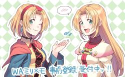 Rule 34 | blonde hair, breasts, cecilia lynne adelhyde, coat, commentary request, cross-laced clothes, dual persona, earrings, green eyes, hairband, highres, jewelry, long hair, open mouth, red hairband, robe, short hair, smile, wild arms, wild arms: million memories, wild arms 1, yururi-ra